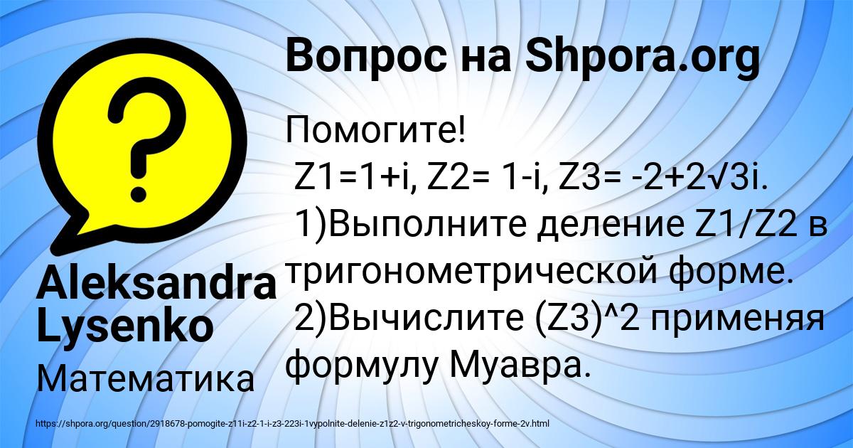 Картинка с текстом вопроса от пользователя Aleksandra Lysenko