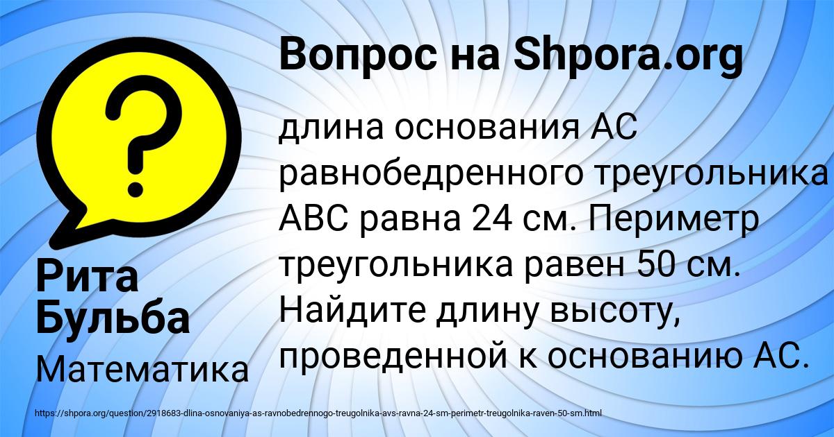 Картинка с текстом вопроса от пользователя Рита Бульба