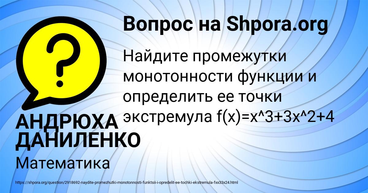 Картинка с текстом вопроса от пользователя АНДРЮХА ДАНИЛЕНКО