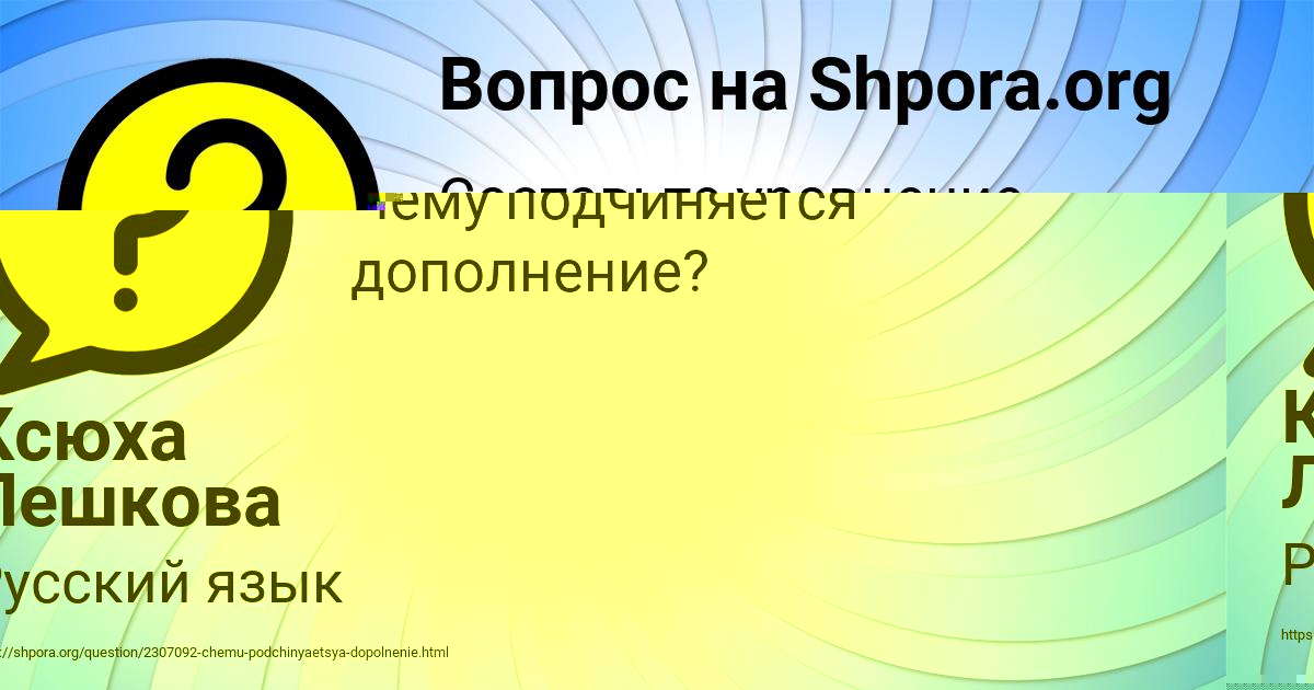 Картинка с текстом вопроса от пользователя Alsu Medvedeva