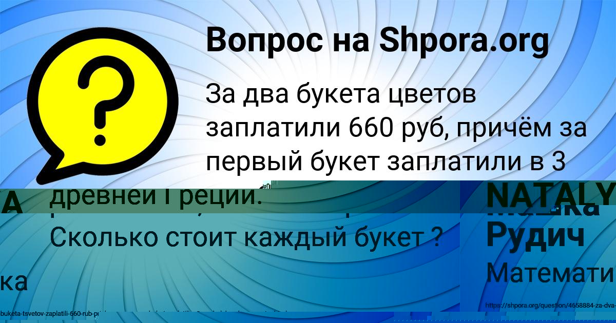 Картинка с текстом вопроса от пользователя Леся Исаева