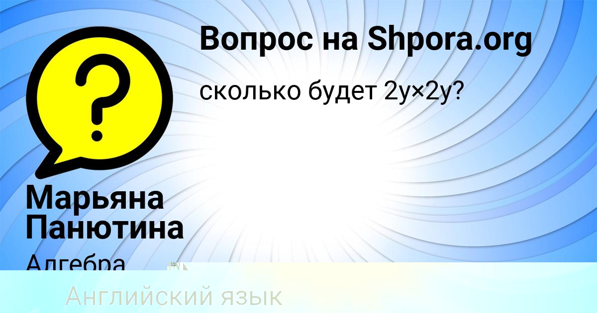 Картинка с текстом вопроса от пользователя Славик Кобчык