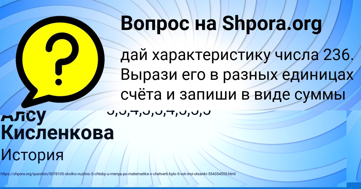 Картинка с текстом вопроса от пользователя РУЗАНА ЛЕВИНА