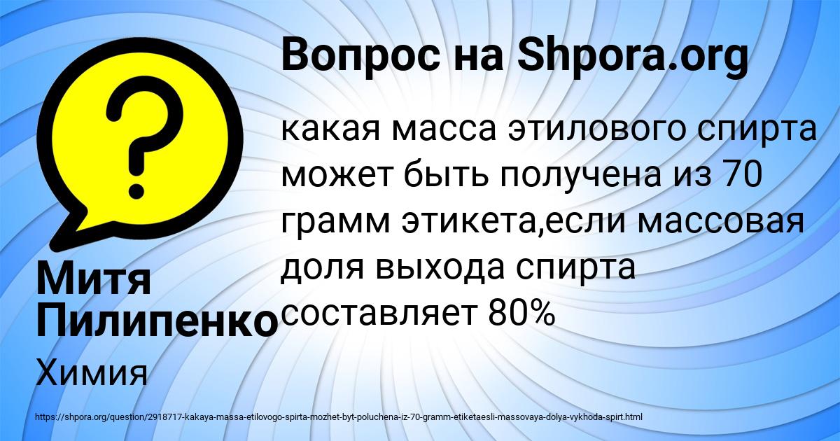 Картинка с текстом вопроса от пользователя Митя Пилипенко