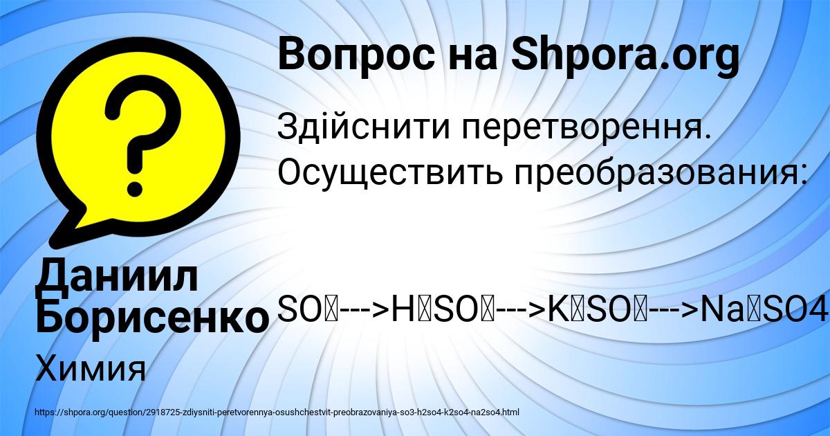 Картинка с текстом вопроса от пользователя Даниил Борисенко