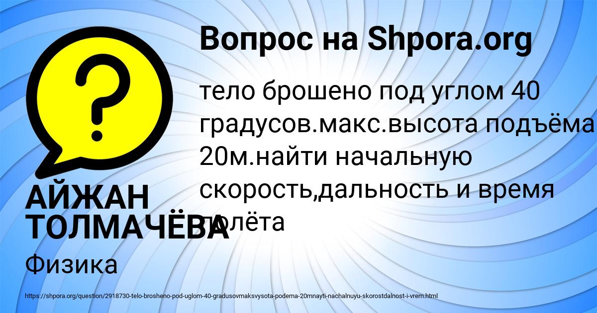 Картинка с текстом вопроса от пользователя АЙЖАН ТОЛМАЧЁВА