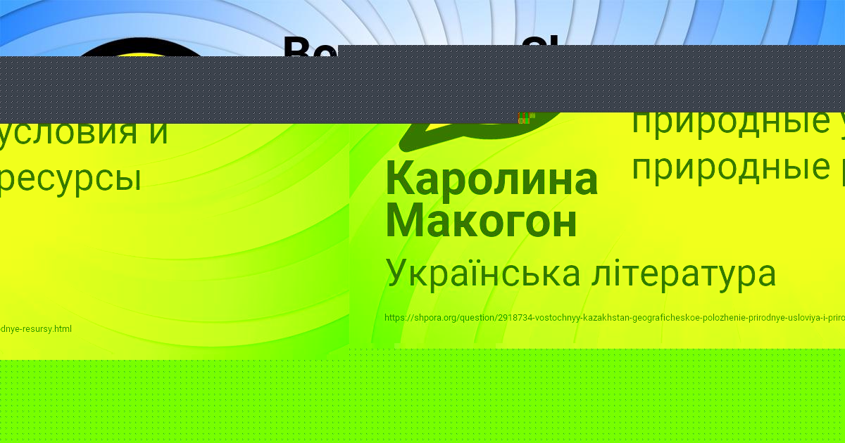 Картинка с текстом вопроса от пользователя Каролина Макогон