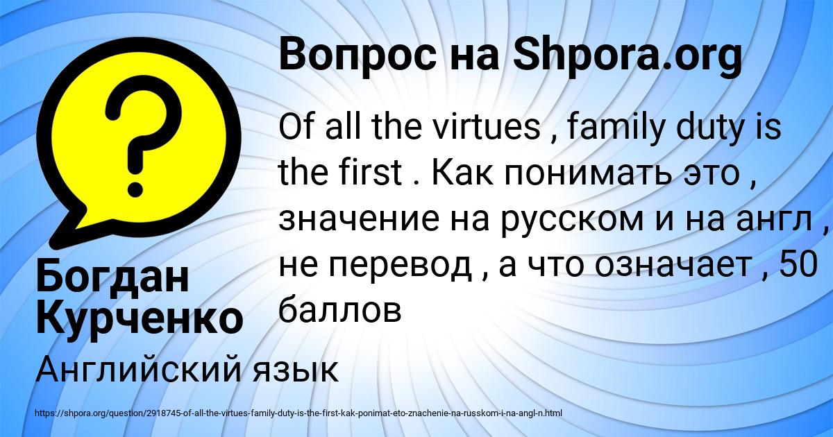 Картинка с текстом вопроса от пользователя Богдан Курченко