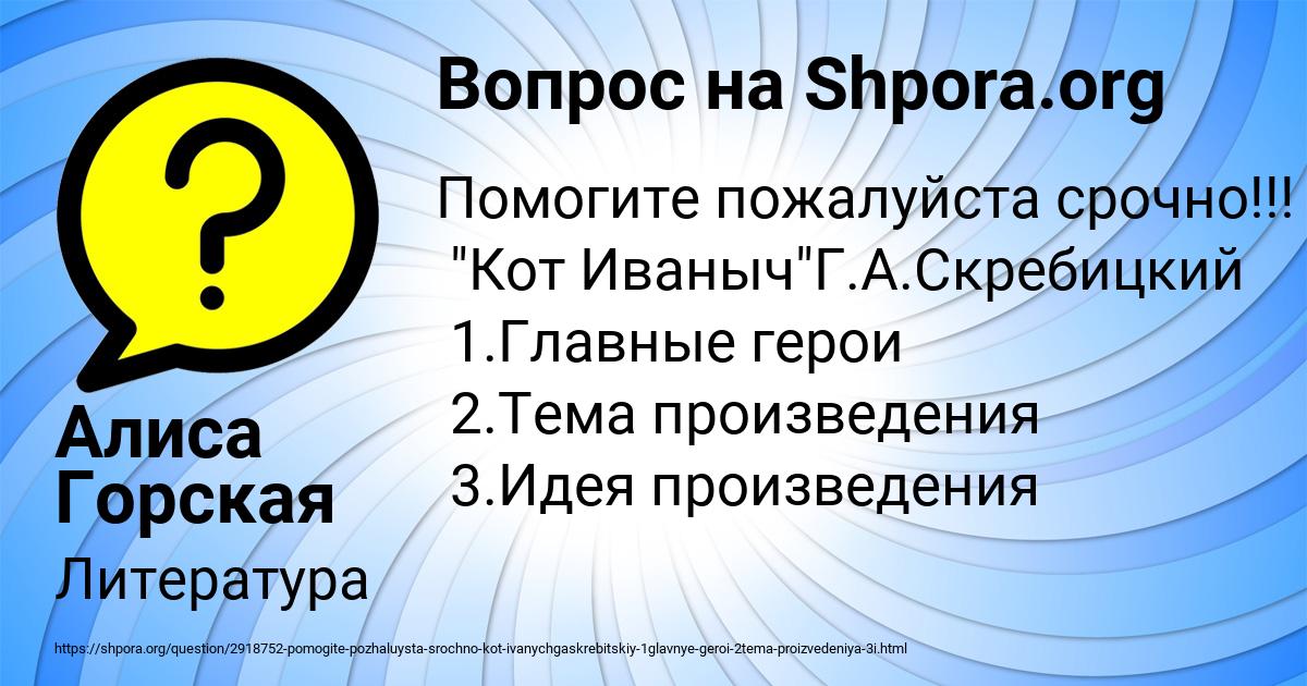 Картинка с текстом вопроса от пользователя Алиса Горская