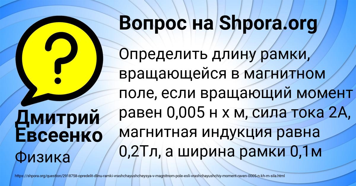Картинка с текстом вопроса от пользователя Дмитрий Евсеенко