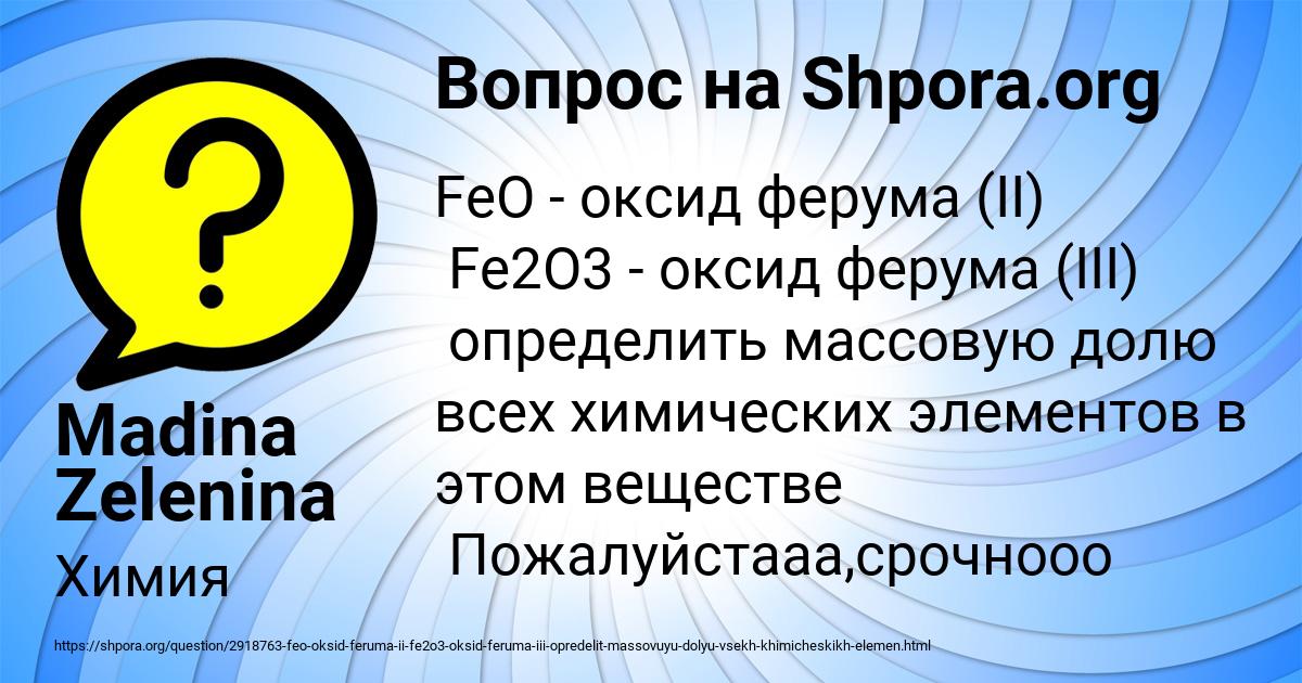 Картинка с текстом вопроса от пользователя Madina Zelenina