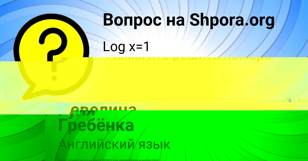 Картинка с текстом вопроса от пользователя Сергей Передрий