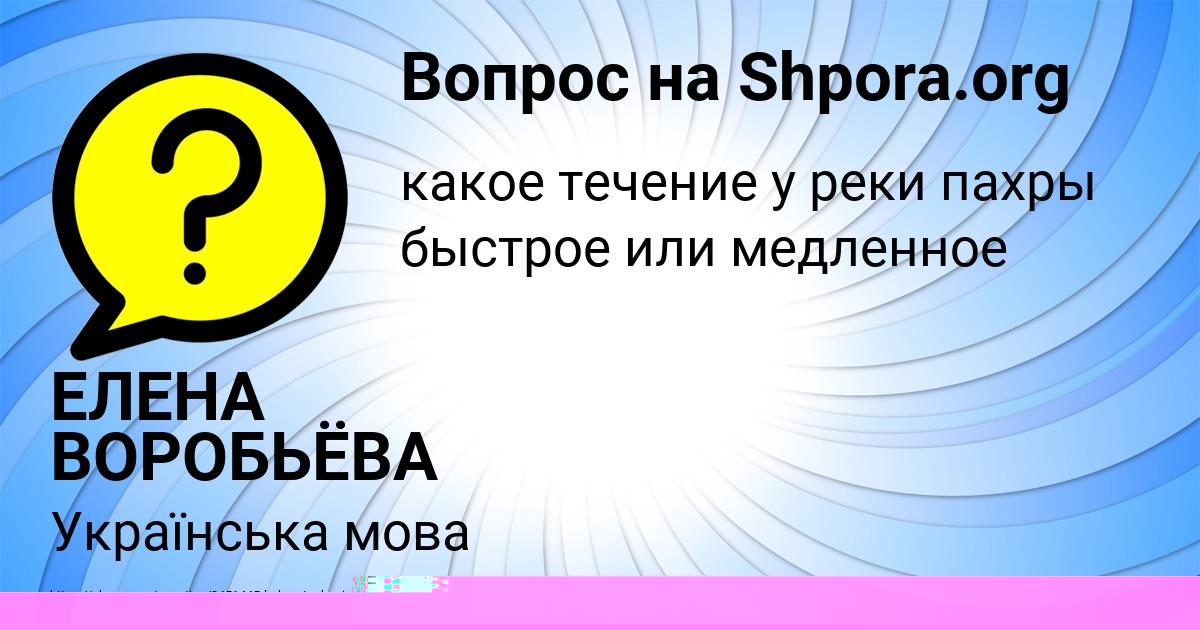 Картинка с текстом вопроса от пользователя НАСТЯ КАЗАЧЕНКО