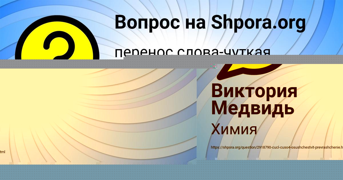 Картинка с текстом вопроса от пользователя Виктория Медвидь