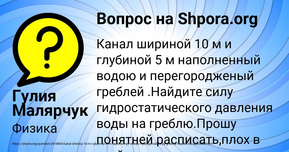 Картинка с текстом вопроса от пользователя Гулия Малярчук