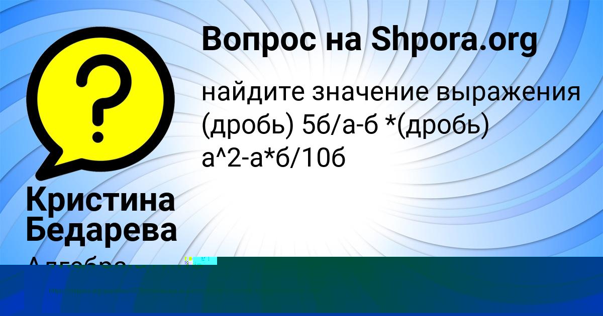 Картинка с текстом вопроса от пользователя Кристина Бедарева