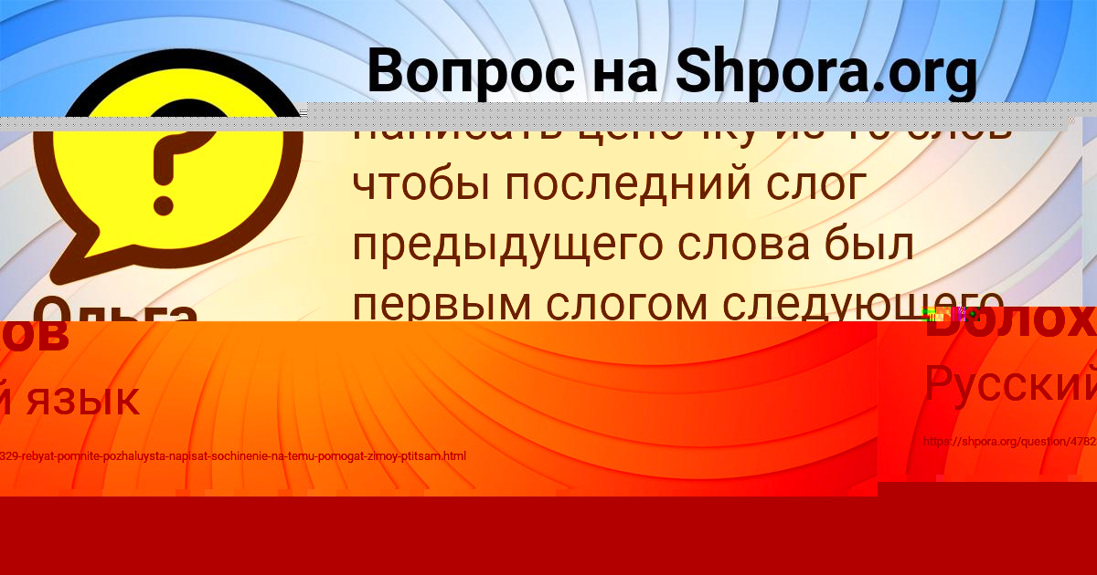 Картинка с текстом вопроса от пользователя Ольга Малашенко