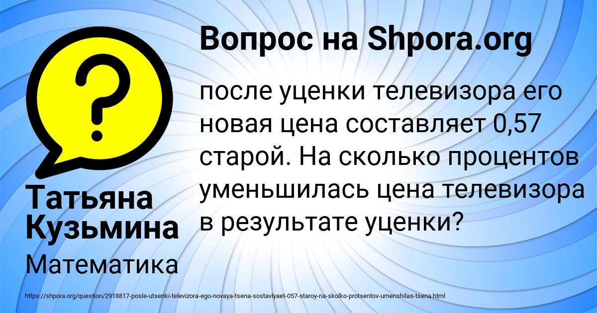 Картинка с текстом вопроса от пользователя Татьяна Кузьмина