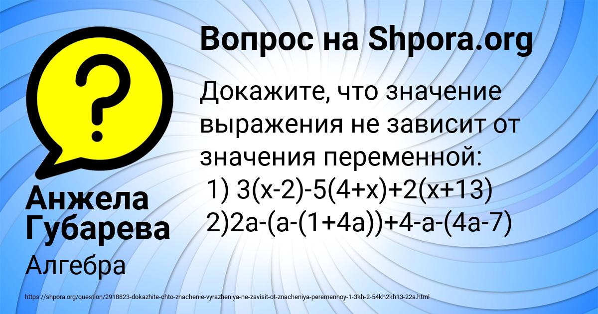 Картинка с текстом вопроса от пользователя Анжела Губарева