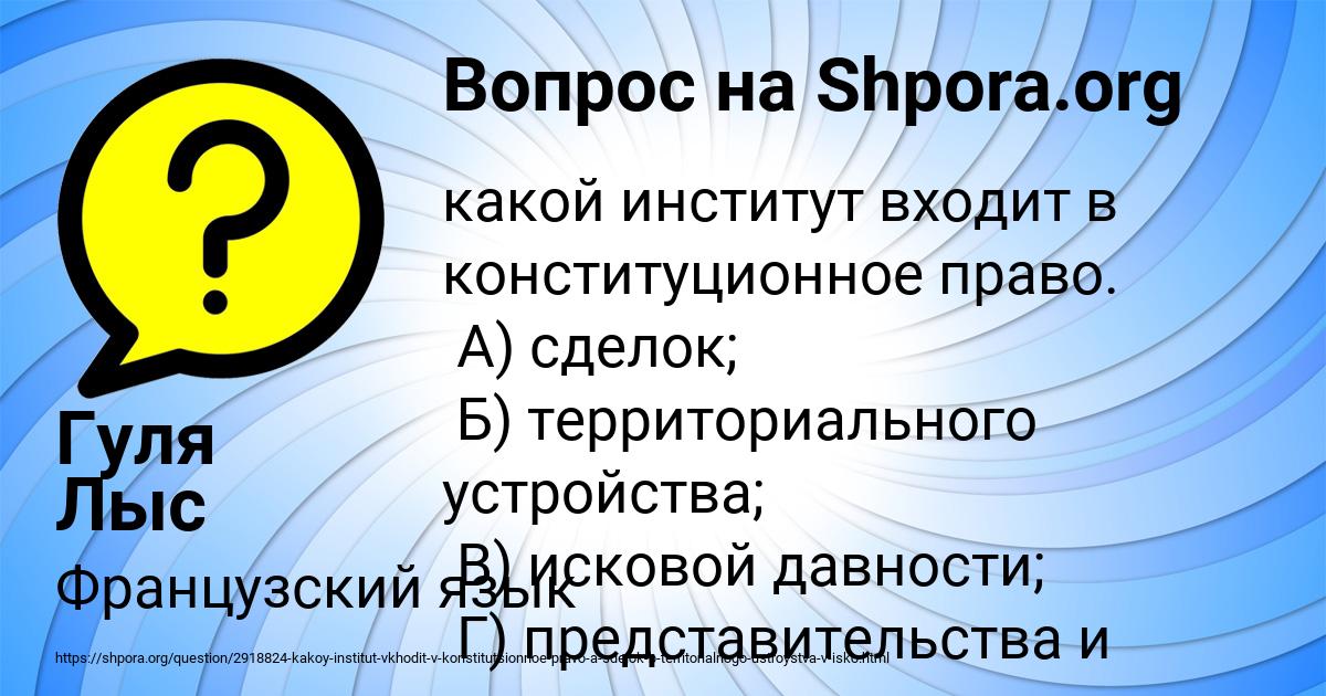 Картинка с текстом вопроса от пользователя Гуля Лыс