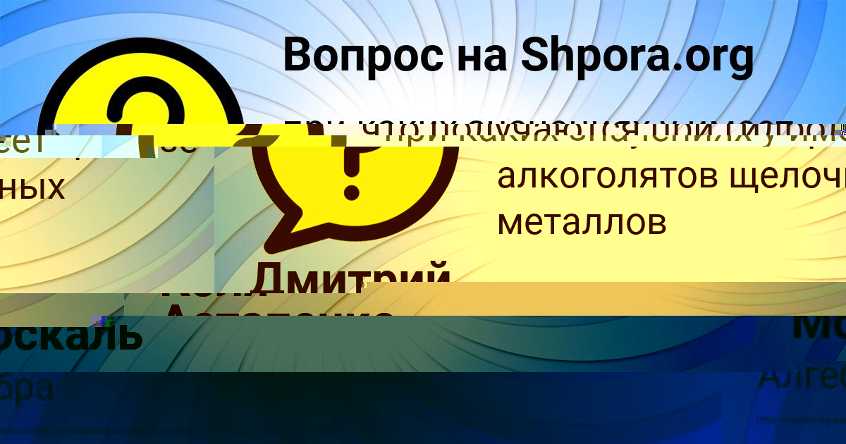 Картинка с текстом вопроса от пользователя Дмитрий Москаль
