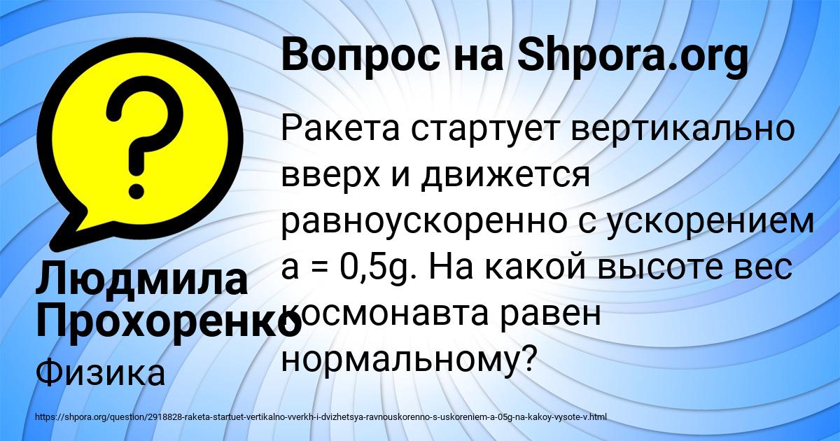 Картинка с текстом вопроса от пользователя Людмила Прохоренко