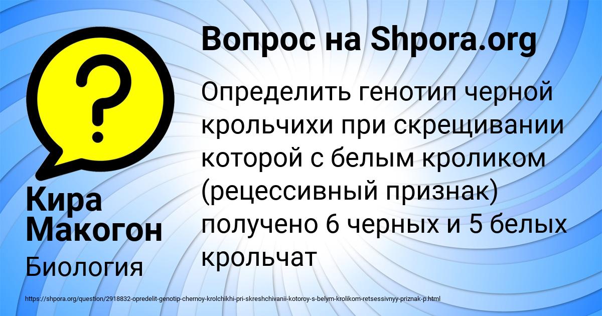 Картинка с текстом вопроса от пользователя Кира Макогон
