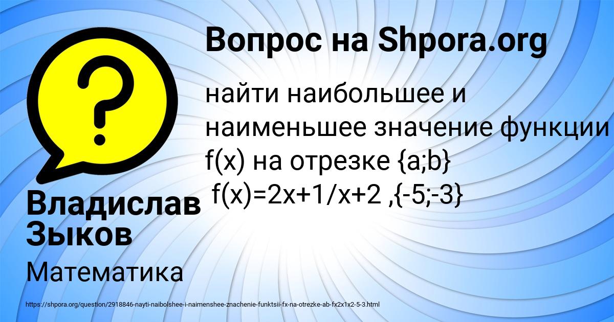 Картинка с текстом вопроса от пользователя Владислав Зыков