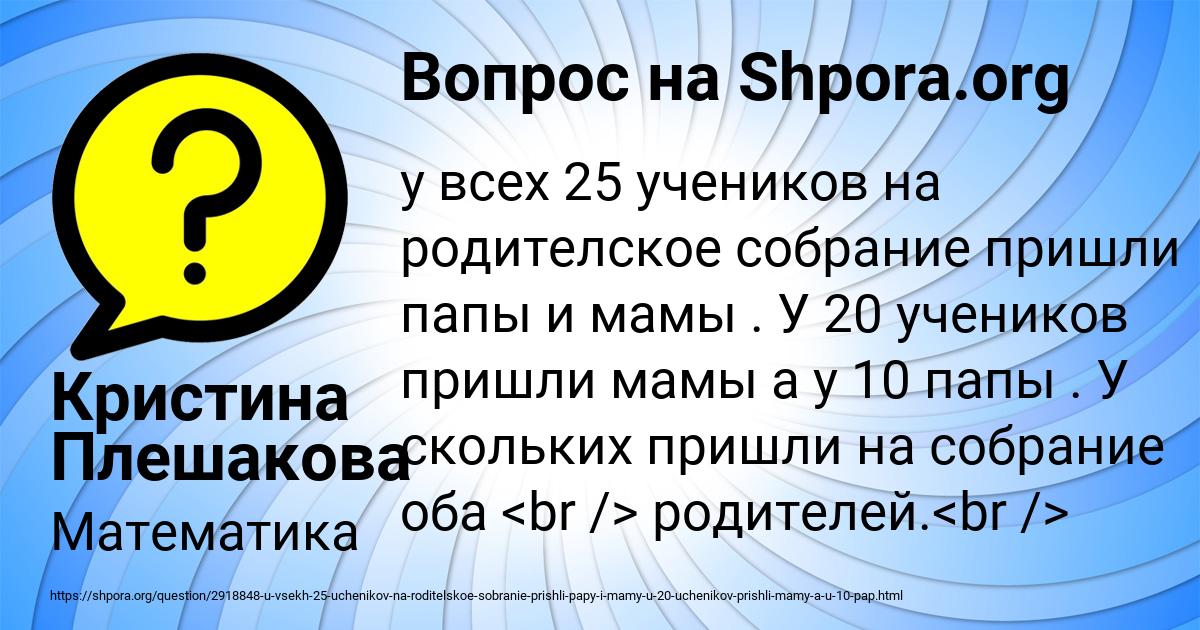Картинка с текстом вопроса от пользователя Кристина Плешакова