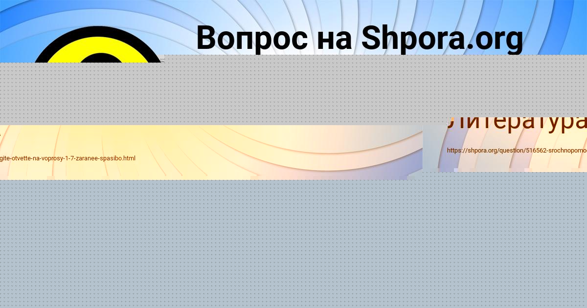 Картинка с текстом вопроса от пользователя Сашка Савенко