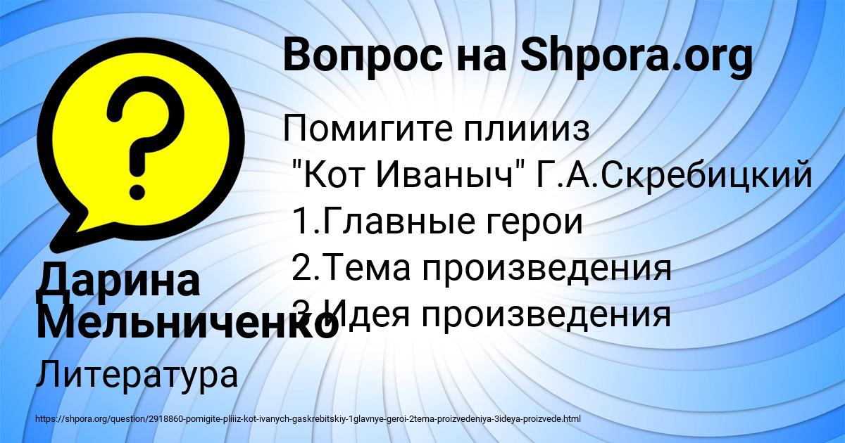 Картинка с текстом вопроса от пользователя Дарина Мельниченко