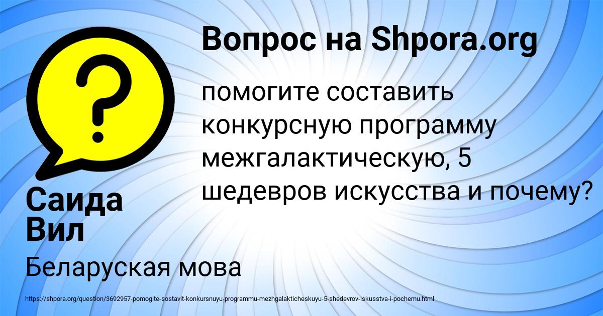 Картинка с текстом вопроса от пользователя Taisiya Stolyarenko
