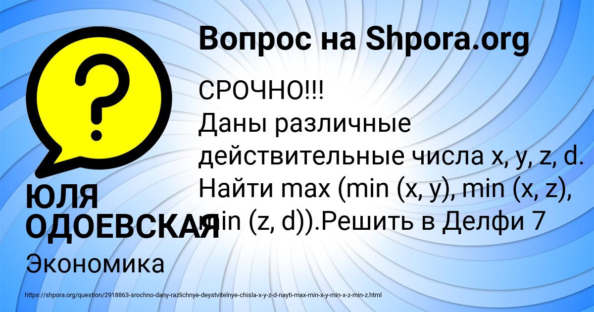 Картинка с текстом вопроса от пользователя ЮЛЯ ОДОЕВСКАЯ