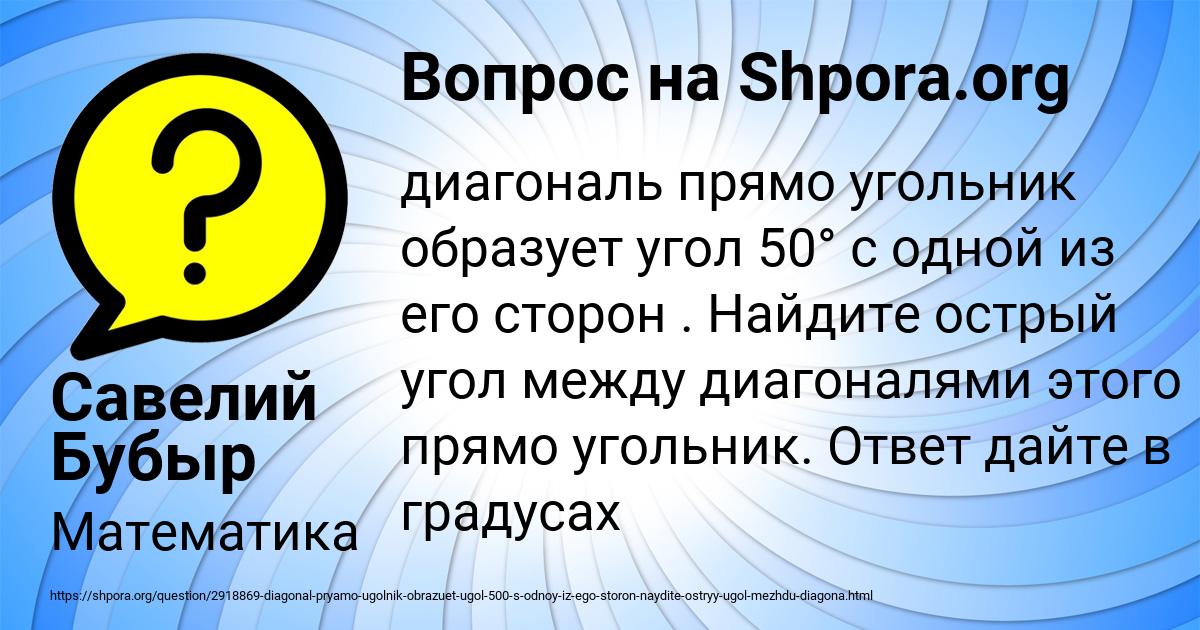 Картинка с текстом вопроса от пользователя Савелий Бубыр