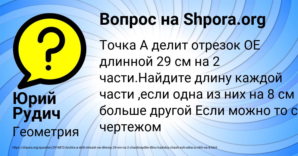 Картинка с текстом вопроса от пользователя Юрий Рудич