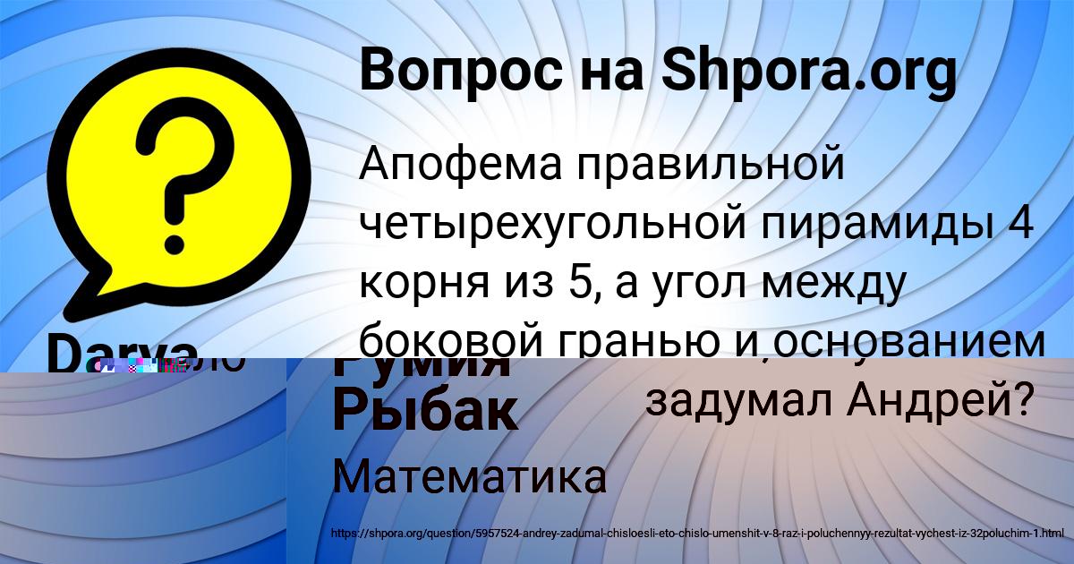 Картинка с текстом вопроса от пользователя Darya Vovk