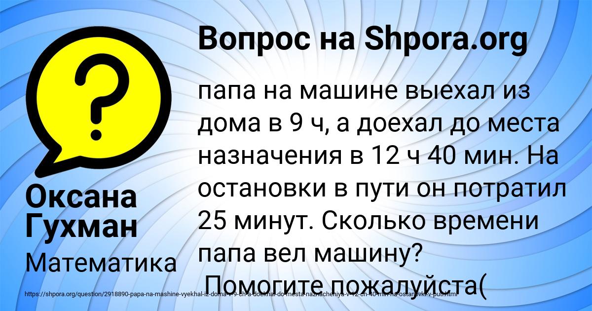 Картинка с текстом вопроса от пользователя Оксана Гухман