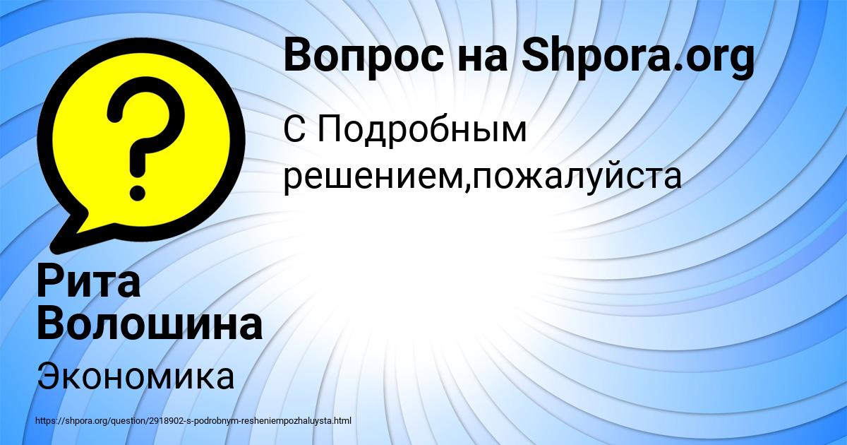Картинка с текстом вопроса от пользователя Рита Волошина