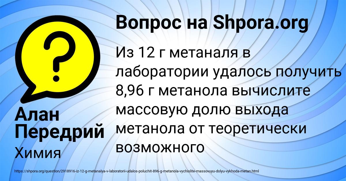 Картинка с текстом вопроса от пользователя Алан Передрий