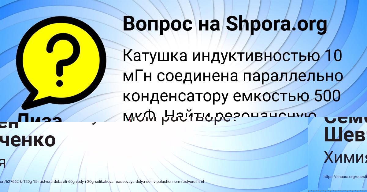 Картинка с текстом вопроса от пользователя Лиза Ломова