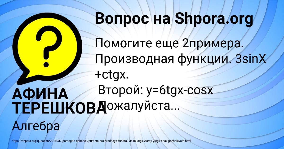 Картинка с текстом вопроса от пользователя АФИНА ТЕРЕШКОВА