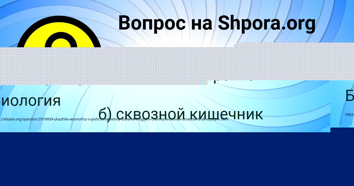 Картинка с текстом вопроса от пользователя Ирина Клименко
