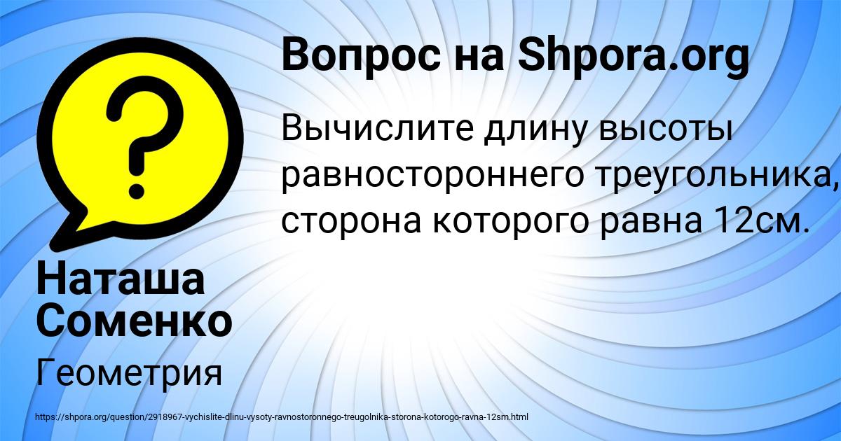 Картинка с текстом вопроса от пользователя Наташа Соменко