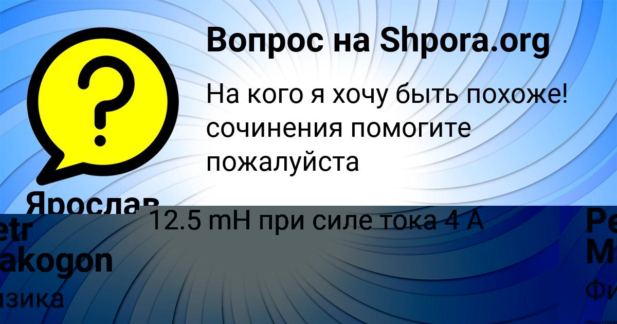 Картинка с текстом вопроса от пользователя Petr Makogon