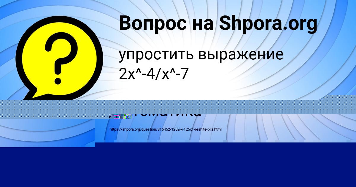 Картинка с текстом вопроса от пользователя ЛЮДА ДЕМИДОВА