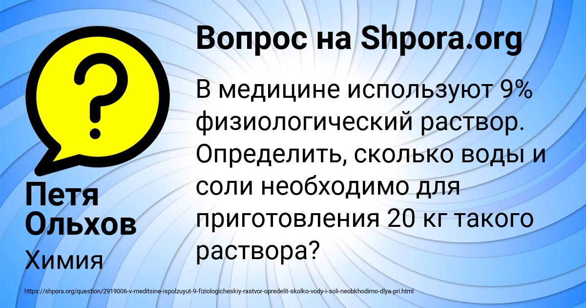 Картинка с текстом вопроса от пользователя Петя Ольхов