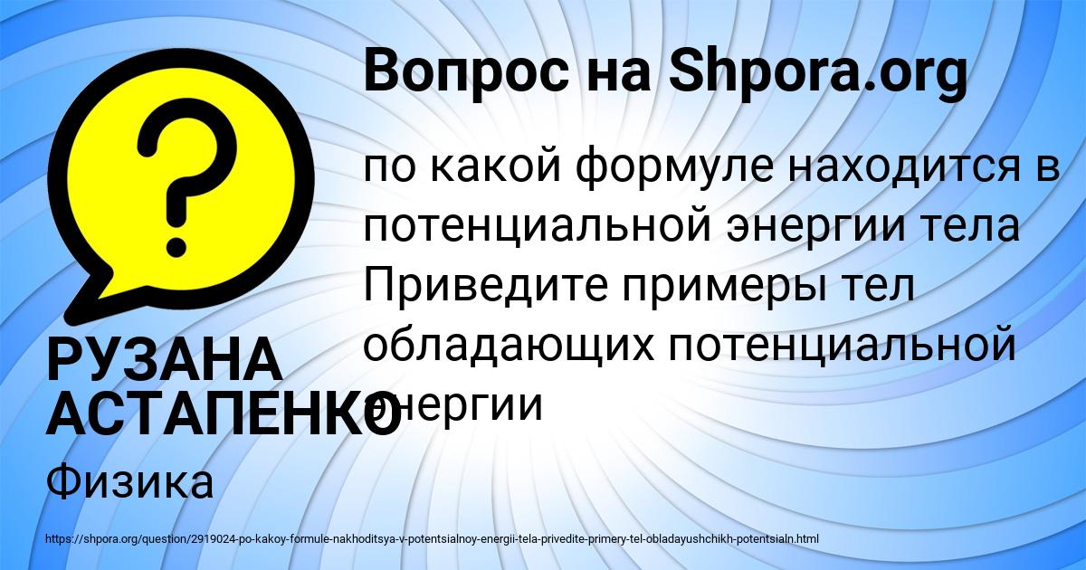 Картинка с текстом вопроса от пользователя РУЗАНА АСТАПЕНКО 