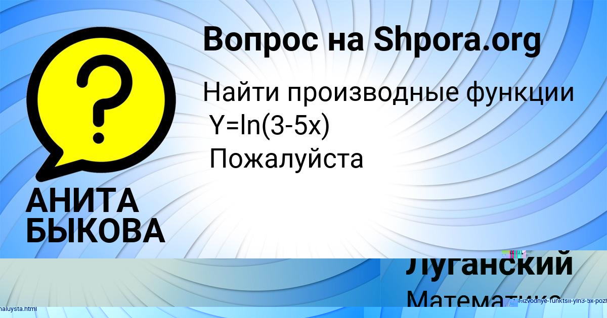 Картинка с текстом вопроса от пользователя АНИТА БЫКОВА