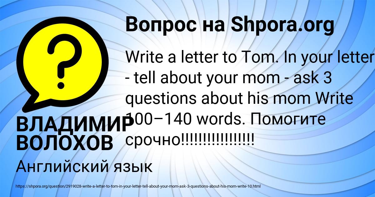 Картинка с текстом вопроса от пользователя ВЛАДИМИР ВОЛОХОВ