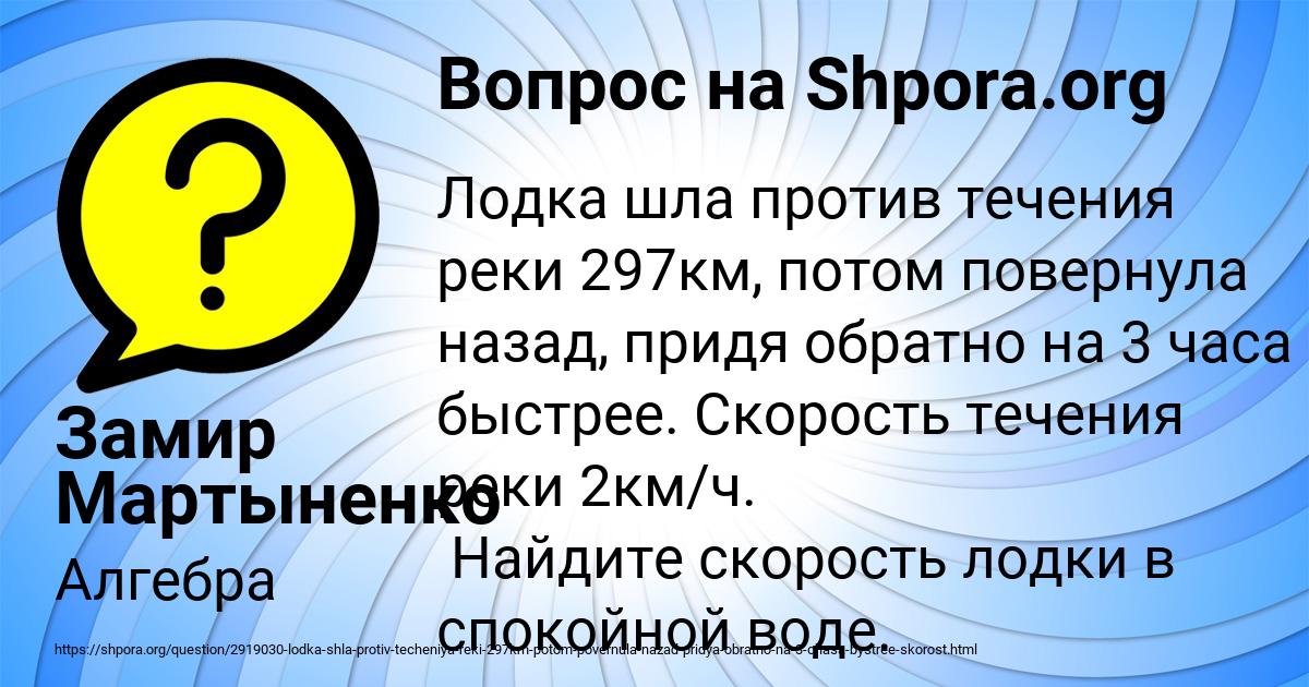 Картинка с текстом вопроса от пользователя Замир Мартыненко
